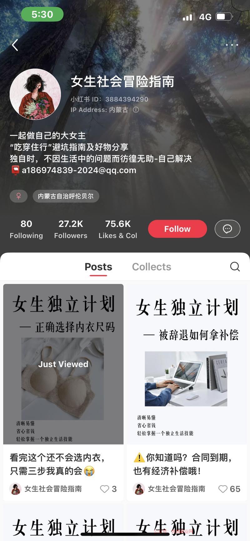 这个号只有8篇笔记，5…#情报-搞钱情报论坛-网创交流-优选副业网